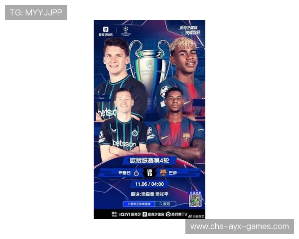 关于欧冠的最新动态：转会传闻再起