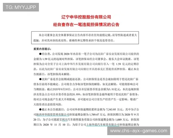 炒股被查，罚金1.59亿，职业底线不能越，炒股违法行为有哪些