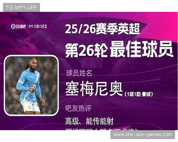 英超年度最佳助攻评选：谁的传球最精妙？，英超单赛季助攻最多的球员